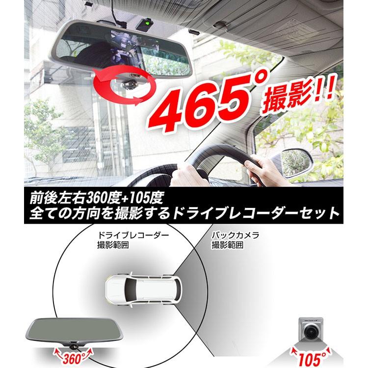 ドライブレコーダー 360度 ルームミラー型 前後 リアカメラ付き 車内撮影 ミラー型360度全方位ドライブレコーダー Cdvr36rc 前方 車内 後方 前後 S8521 生活雑貨 通販 ランデルストア 通販 Yahoo ショッピング