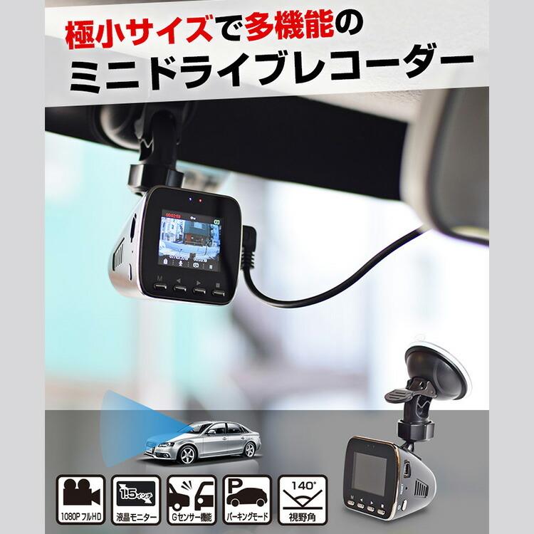 ドライブレコーダー 車内撮影 前後 スーパーミニ液晶付きドライブレコーダー2 あおり運転 Csdvr3 前方 車内 後方 リアカメラ バックカメラ 3カメラ 同時 S8550 生活雑貨 通販 ランデルストア 通販 Yahoo ショッピング