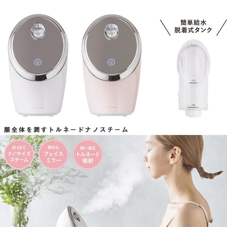 クーポン使用不可 フェイススチーマー プレゼント 実用的 ナノスチーマー Festino 美顔器 フェスティノ フェイシャル スチーマー 顔 S8671 生活雑貨 通販 ランデルストア 通販 Yahoo ショッピング