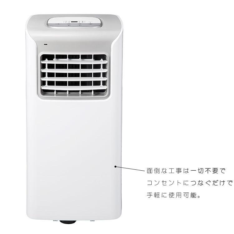 SALE／88%OFF】 スポットエアクーラー 家庭用 スリーアップ SC-T2017WH