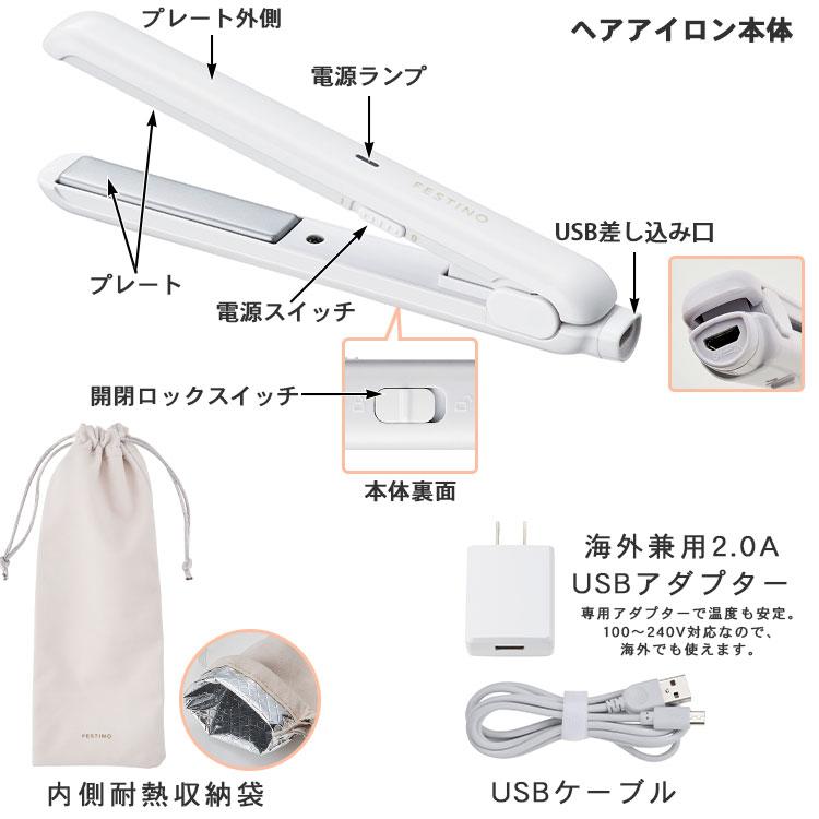 スタイリングヘアアイロン FESTINO フェスティノ ピンク ホワイト SMHB