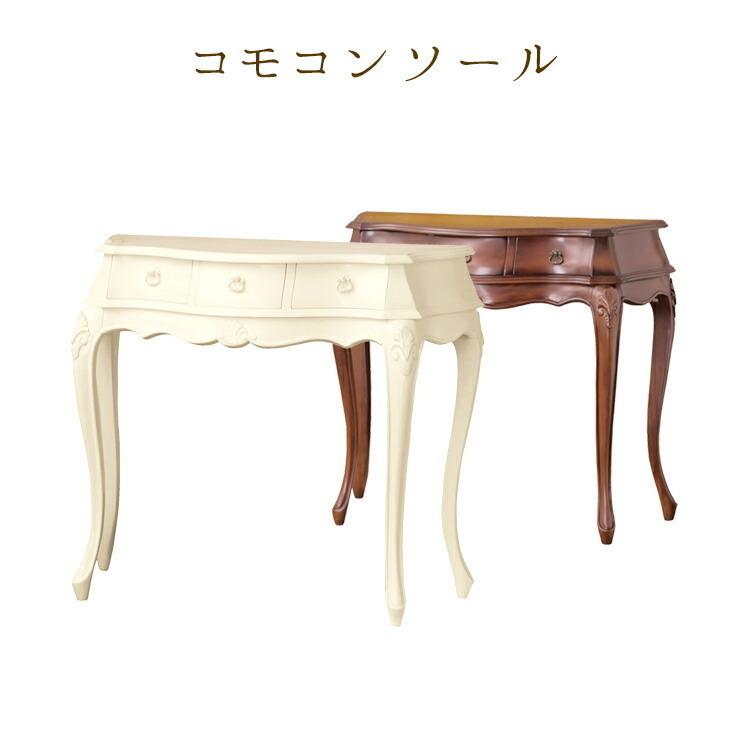 家具 クロシオ コモ コンソール ブラウン92169/ホワイト28577 メーカー直送品 インテリア 英国 アンティーク 高級 ヨーロピアン 結婚式場 店舗什器 :T1884:生活雑貨 通販 ランデルストア - 通販 - Yahoo!ショッピング 家具 クロシオ コモ コンソール ブラウン92169/ホワイト28577 メーカー直送品 インテリア 英国 アンティーク 高級 ヨーロピアン 結婚式場 店舗什器 :T1884:生活雑貨 通販 ランデルストア - 通販 - Yahoo!ショッピング