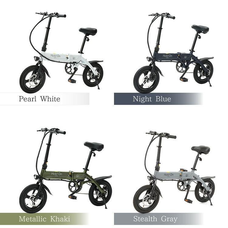 電動自転車 折りたたみ 4色 Hold On Q1j 電動アシスト自転車 おしゃれ 全国 軽い 軽量 長距離 折り畳み 折りたたみ式 折りたたみ自転車 ミニベロ T 生活雑貨 通販 ランデルストア 通販 Yahoo ショッピング