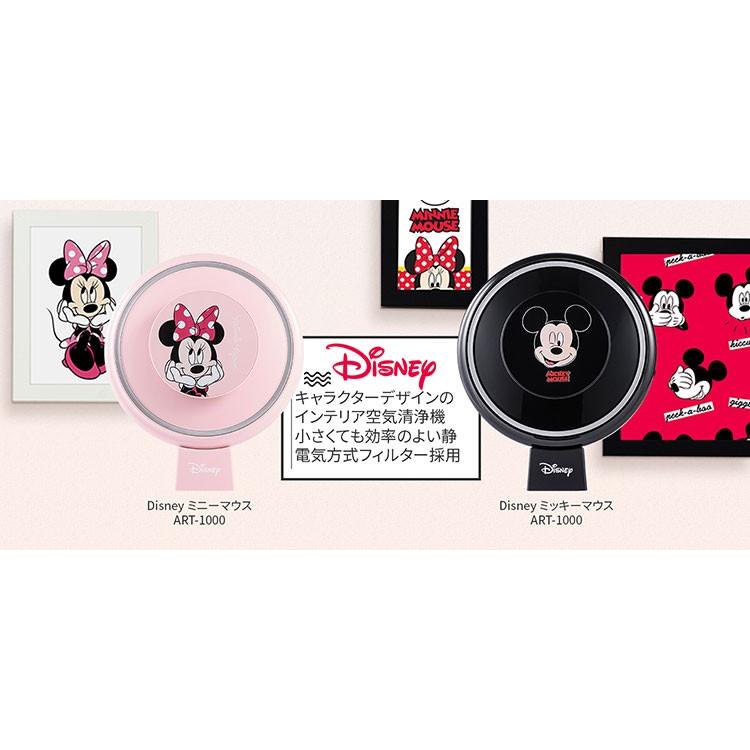 空気清浄機 ディズニー ディズニーライセンス正規品 有線式空気清浄機 Art 1000mickey Art 1000minnie メーカー直送代引き不可 消臭 インテリア アッシー T 生活雑貨 通販 ランデルストア 通販 Yahoo ショッピング