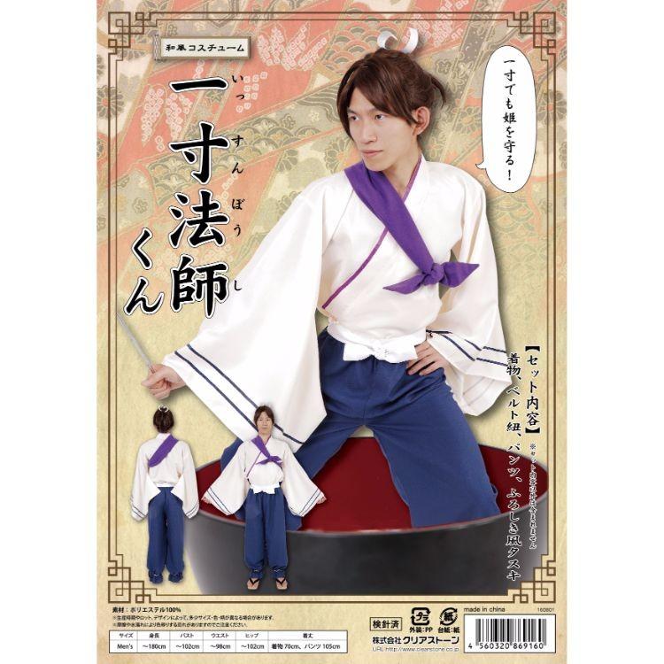 コスプレ 一寸法師 七夕 彦星 和風コス 一寸法師くん 三太郎 節分 豆まき 浦島太郎 桃太郎 金太郎 鬼 鬼ちゃん 宴会 コスチューム パーティー Z 生活雑貨 通販 ランデルストア 通販 Yahoo ショッピング