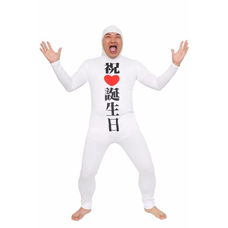 ハロウィン コスプレ 仮装 宴会 全身タイツ 祝誕生日 仮装 余興 結婚式 出し物 おもしろ 面白い Z 生活雑貨 通販 ランデルストア 通販 Yahoo ショッピング