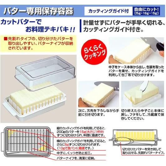 バターカッター 定量カッティングガイド付バターケース Btg1 Z 生活雑貨 通販 ランデルストア 通販 Yahoo ショッピング