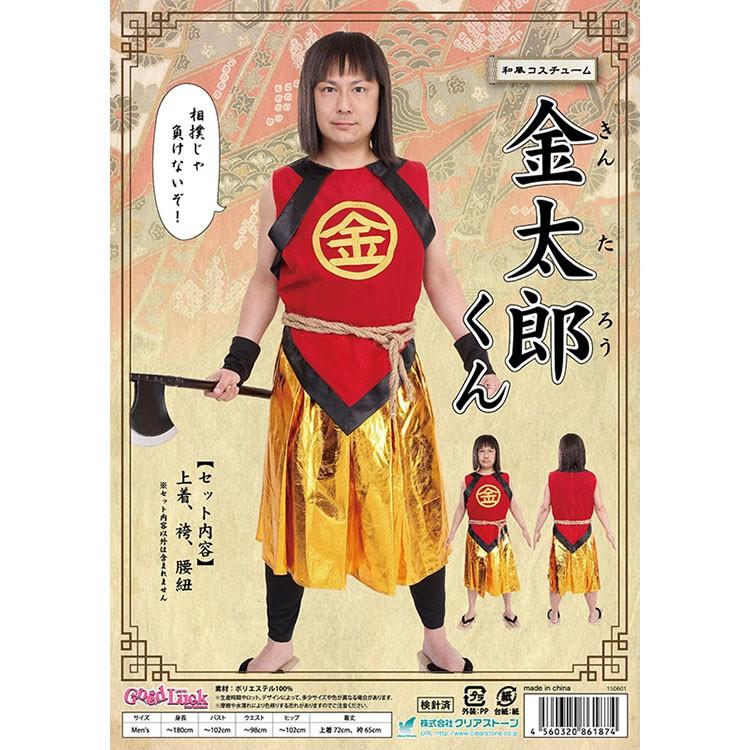 コスプレ ハロウィン 三太郎セット 金太郎 金太郎くん 金ちゃん 桃太郎 桃太郎 君 桃ちゃん 浦島太郎くん 浦ちゃん 浦島太郎 Z 生活雑貨 通販 ランデルストア 通販 Yahoo ショッピング