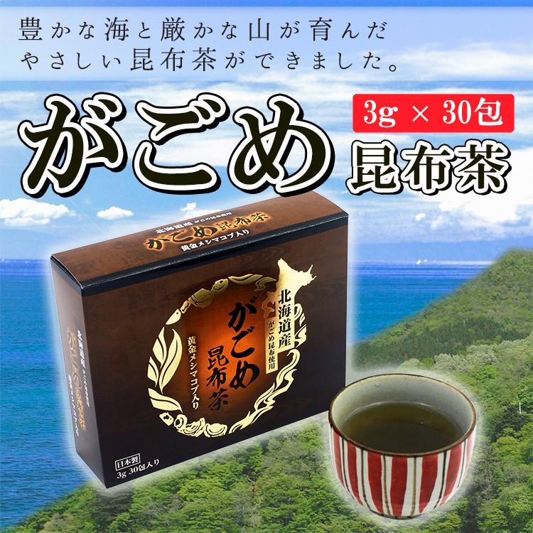 美容 健康食品 がごめ昆布茶 30袋入り 健康茶 がごめ昆布 北海道産 函館 海 山 メシマコブ きのこ 昆布 貴重 お茶 昆布茶 Z169 生活雑貨 通販 ランデルストア 通販 Yahoo ショッピング