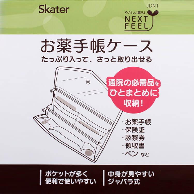 お薬手帳ケース おしゃれ お薬手帳ケース リーフ Jdn1 おくすり手帳ケース お薬手帳ポーチ おくすり手帳入れ お薬手帳入れ 保険証 診察券 収納ケース Z 生活雑貨 通販 ランデルストア 通販 Yahoo ショッピング