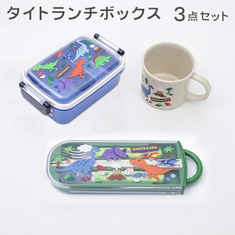お弁当箱 恐竜 弁当箱 3点セット Dinosaurs アルミ お弁当セット ディノサウルス ノンキャラ お弁当グッズ 子ども 入園 入学 幼稚園 子供 Omk 福袋 Z 生活雑貨 通販 ランデルストア 通販 Yahoo ショッピング