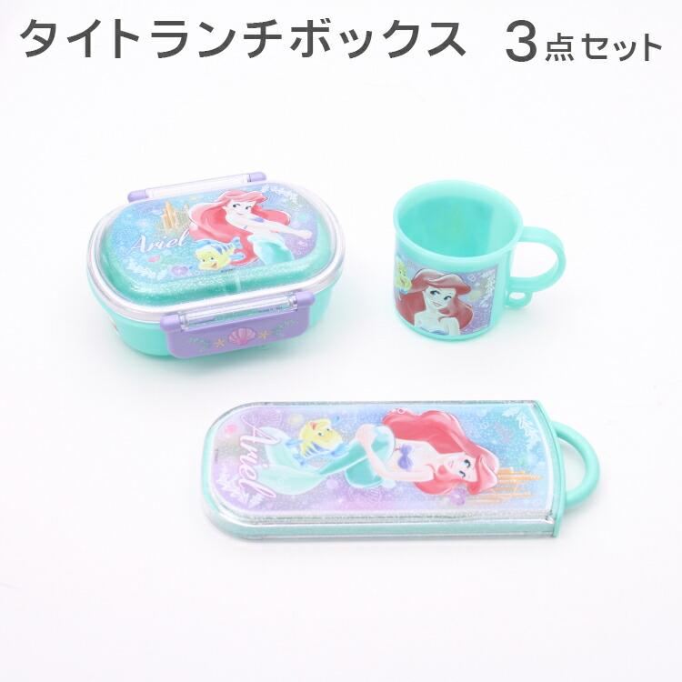 弁当箱 3点セット アリエル ディズニー アリエル19 タイトランチbox 3点セット お弁当グッズ セット お弁当箱 キャラクター用 入学 入園 Omk 幼稚園 子供 福袋 Z 生活雑貨 通販 ランデルストア 通販 Yahoo ショッピング