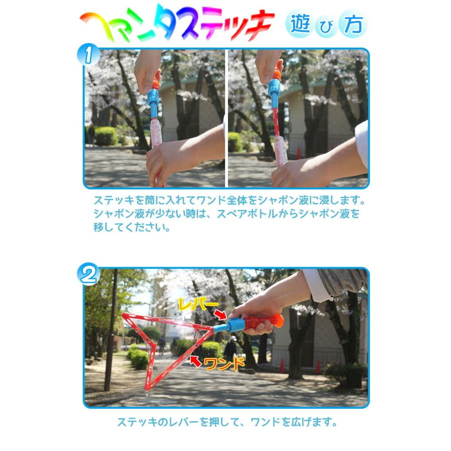 水遊び シャボン玉 ファンタステッキ 景品玩具 しゃぼんだま 子供会 景品 おもちゃ 自治会 業務用 福袋 縁日 お祭り アウトドア スティックバブル 若松屋 Z 生活雑貨 通販 ランデルストア 通販 Yahoo ショッピング