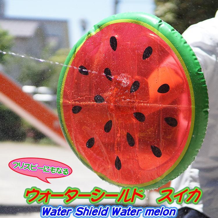水鉄砲 ウォーターシールド スイカ 盾 ウォーターガン 夏休み 夏祭り 縁日 水ピストル キャンプ 水遊び 海水浴 プール おもちゃ キッズ 若松屋 Z 生活雑貨 通販 ランデルストア 通販 Yahoo ショッピング