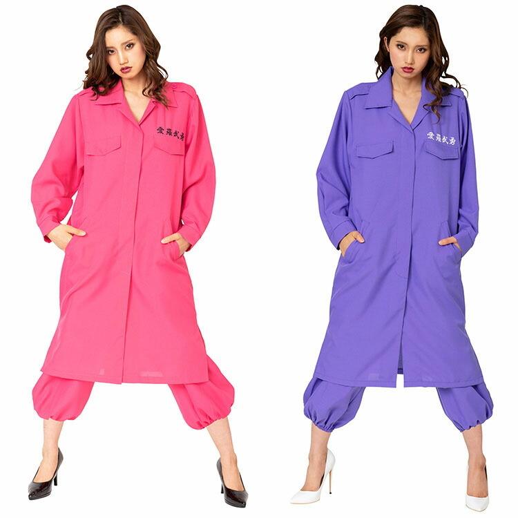 コスプレ 特攻服 レディース レディース特攻服 天下無敵 ピンク 紫 不良 ヤンキー 暴走族 ハロウィン 宴会 天下無敵 愛羅武勇 女性 Z 生活雑貨 通販 ランデルストア 通販 Yahoo ショッピング