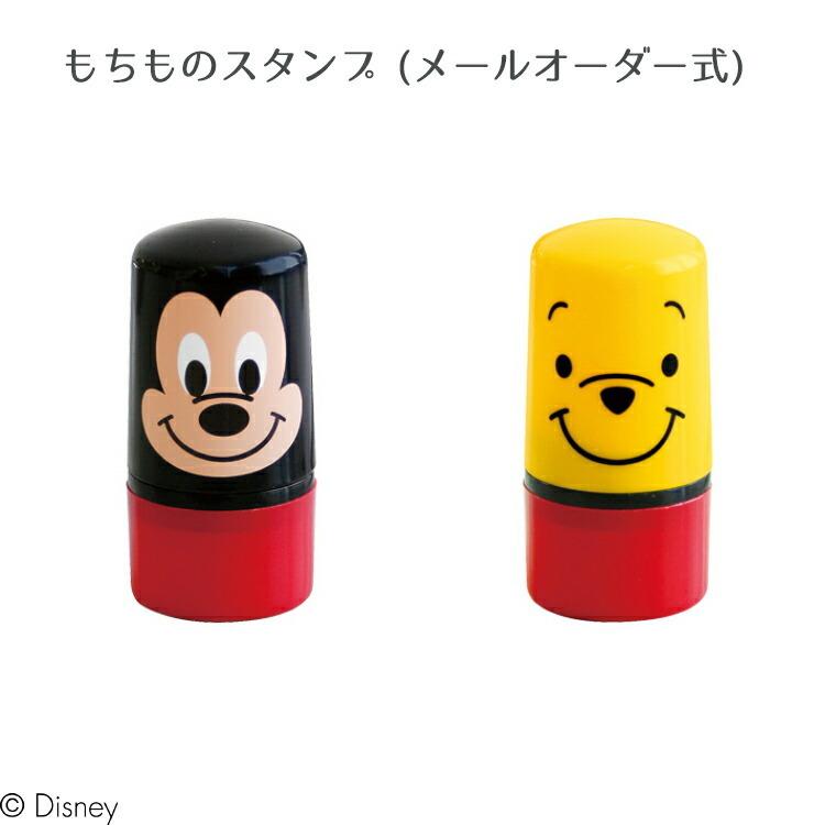 シャチハタ お名前スタンプ もちものスタンプ メールオーダー式 ミッキー プーさん Pem Dm1 Mo Pem Dp1 Mo 印鑑 ハンコ スタンプ キャラクター ディズニー Z 生活雑貨 通販 ランデルストア 通販 Yahoo ショッピング