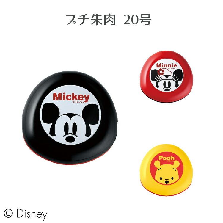 シャチハタ 朱肉 プチ朱肉 号 ミッキー ミニー プーさん Mgp dm H Mgp dn H Mgp dp H 朱肉 スタンプ台 キャラクター ディズニー Z 生活雑貨 通販 ランデルストア 通販 Yahoo ショッピング