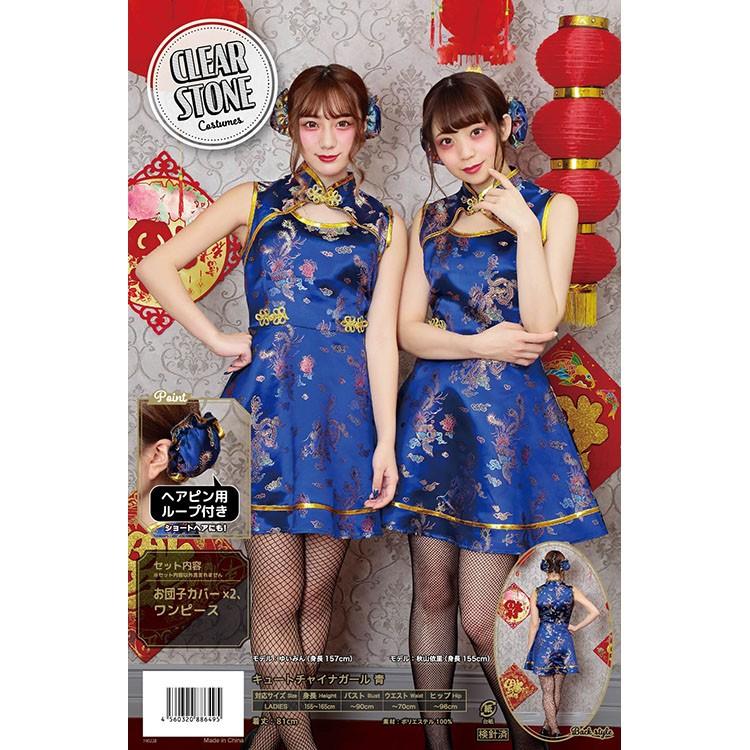 コスプレ ハロウィン Hw キュートチャイナガール 赤 青 チャイナドレス チャイナ服 中華娘 衣装 仮装 おしゃれ オシャレ お洒落 かわいい 可愛い カラフル 女性 Z 生活雑貨 通販 ランデルストア 通販 Yahoo ショッピング