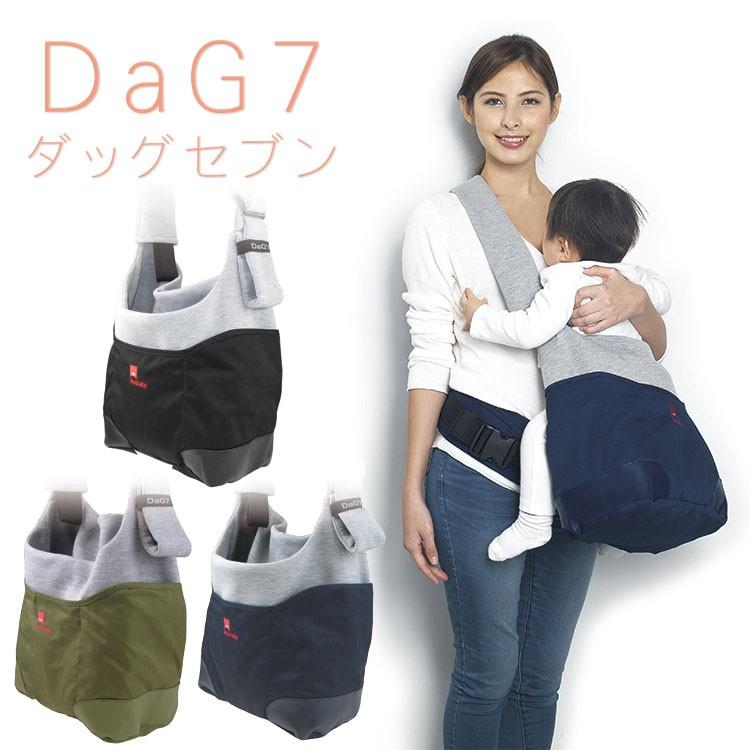 軽量 マザーズバッグ Dag7 ダッグセブン ブラック031 B034 ネイビー031 B035 オリーヴ031 B036 抱っこ紐 横抱き ヒップシート 抱っこひも 授乳 ベビー スピア Z 生活雑貨 通販 ランデルストア 通販 Yahoo ショッピング