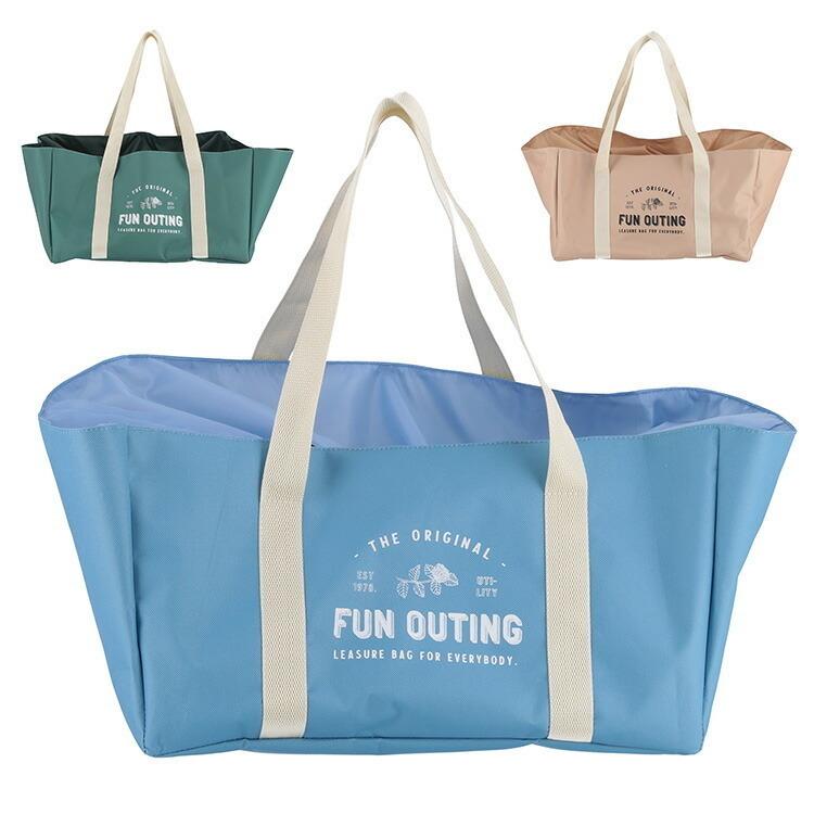 エコバッグ おしゃれ Fun Outing レジカゴバッグ グリーン ベージュ ブルー 買い物 エコ 不二貿易 Z 生活雑貨 通販 ランデルストア 通販 Yahoo ショッピング