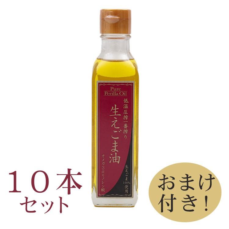 えごま油 オメガ3 低温圧搾一番搾り 生えごま油 10本セット おまけ付 ジュンコオイル えごま 健康油 無添加 食用 必須脂肪酸 Aリノレン酸 ジェイファーム Www Mohmmadiyon Com
