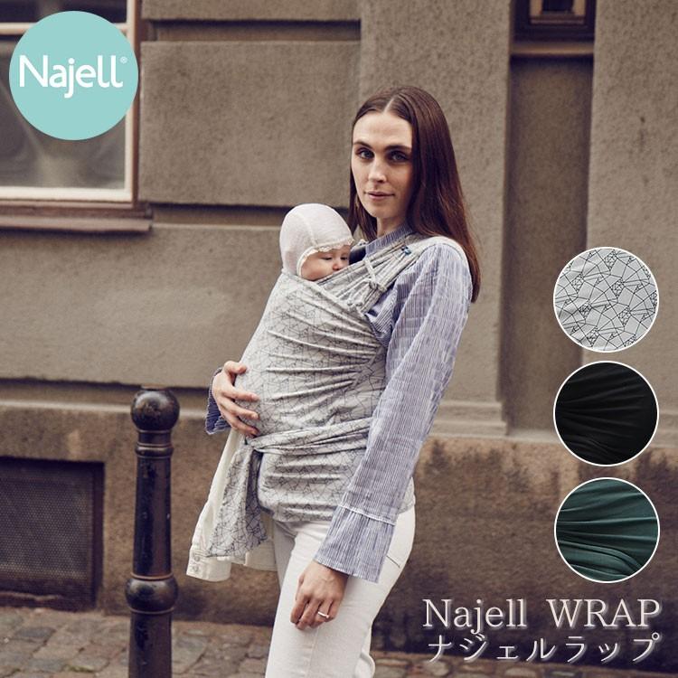 抱っこ紐 抱っこひも Najell Wrap ナジェルラップ Od 0055 新生児 コンパクト ケープ ラップタイプ カバー 防寒 クロス おしゃれ 海外 スピア Z 生活雑貨 通販 ランデルストア 通販 Yahoo ショッピング