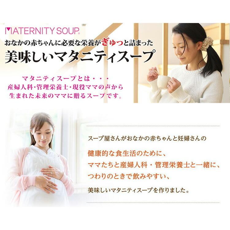 妊婦 マタニティ食品 5袋セット 妊娠中のママとおなかの赤ちゃんのはぐくみスープ 3食入り 5袋セット 栄養補給 贈り物 つわり 健康食品 妊娠祝い 鉄分 葉酸 Z 生活雑貨 通販 ランデルストア 通販 Yahoo ショッピング