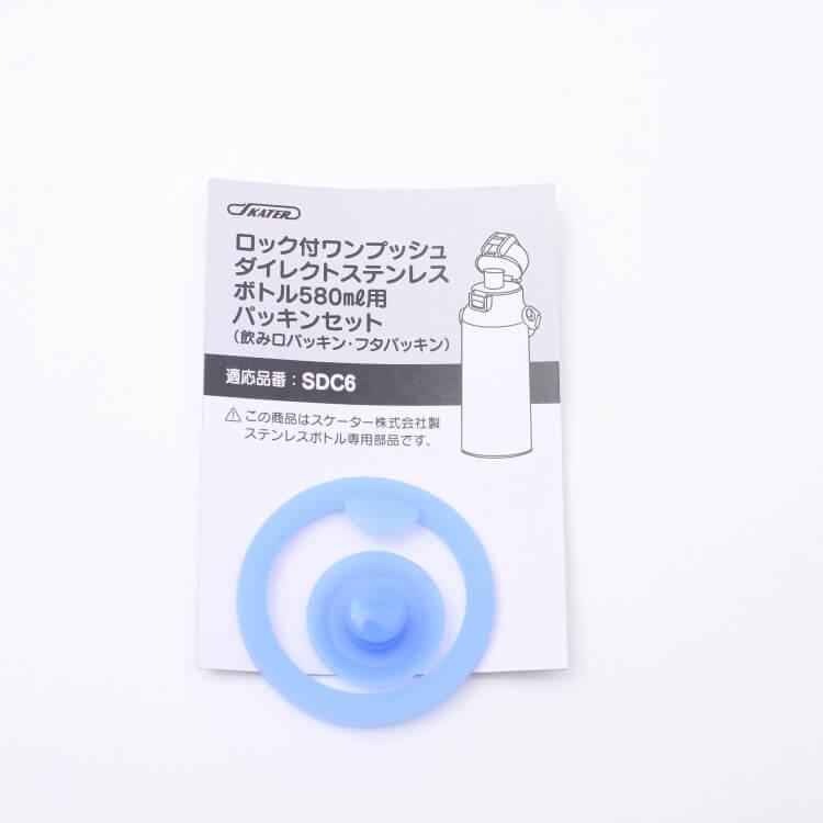 スケーター 水筒 交換用パッキン P Sdc6 Ps パッキンセット ベーシック スケーター ステンレスボトル ステンレス水筒 品番 Sdc6 専用パッキン Z 生活雑貨 通販 ランデルストア 通販 Yahoo ショッピング