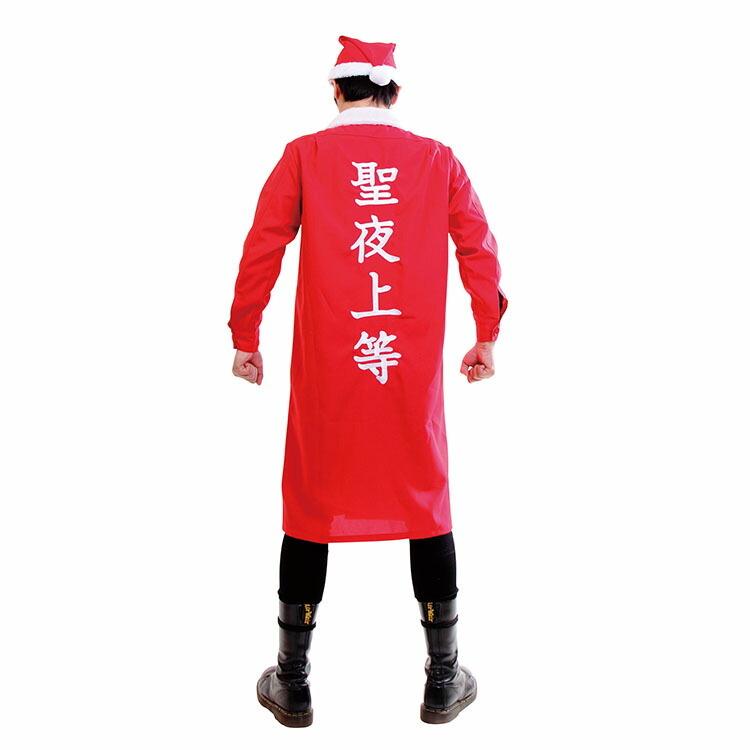 サンタ クリスマス コスプレ 衣装 クリスマス特攻服 聖夜上等 Men S 男性用 サンタ 衣装 サンタクロース 衣装 仮装 コスチューム おもしろ 面白い Z 生活雑貨 通販 ランデルストア 通販 Yahoo ショッピング