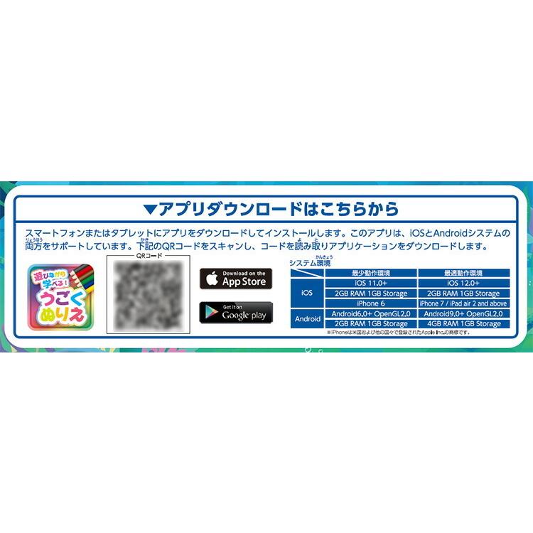 ぬりえ 子供 Ar対応 遊びながら学べる うごくぬりえ 海の仲間たち 動物 恐竜 Ar機能 動く 塗り絵 子ども 子供用 お絵描き 入学祝い プレゼント ドウシシャ Z 生活雑貨 通販 ランデルストア 通販 Yahoo ショッピング