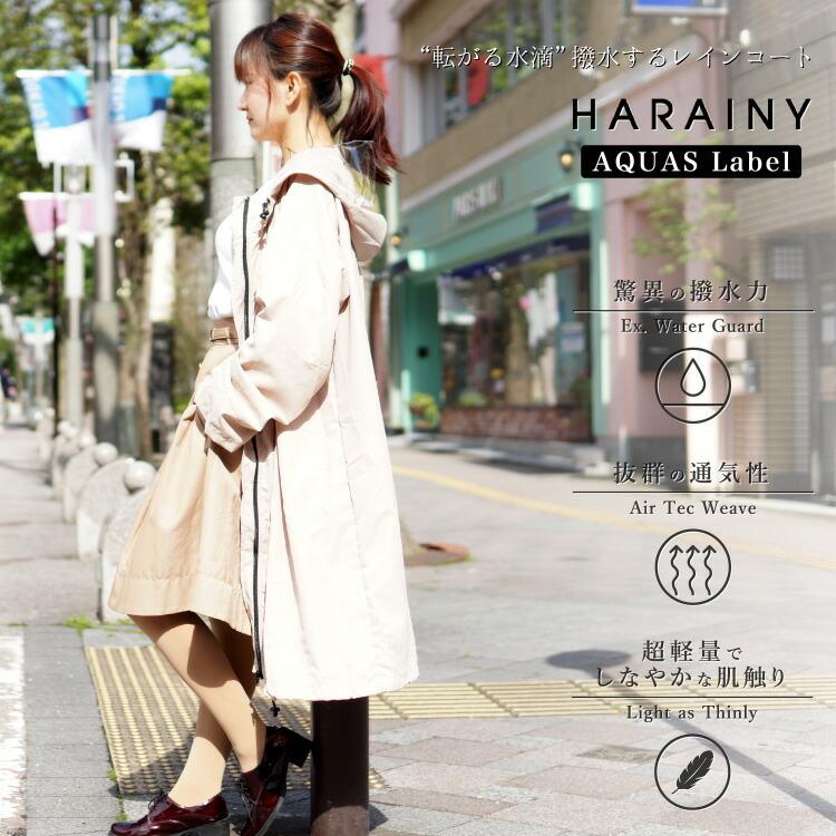 レインコート 自転車 おしゃれ 自転車レインウェア Aquas Label ネイビー ベージュ レディース 女性用 はっ水 撥水 防水 通気性 軽量 雨 梅雨 オシャレ Z29155 生活雑貨 通販 ランデルストア 通販 Yahoo ショッピング