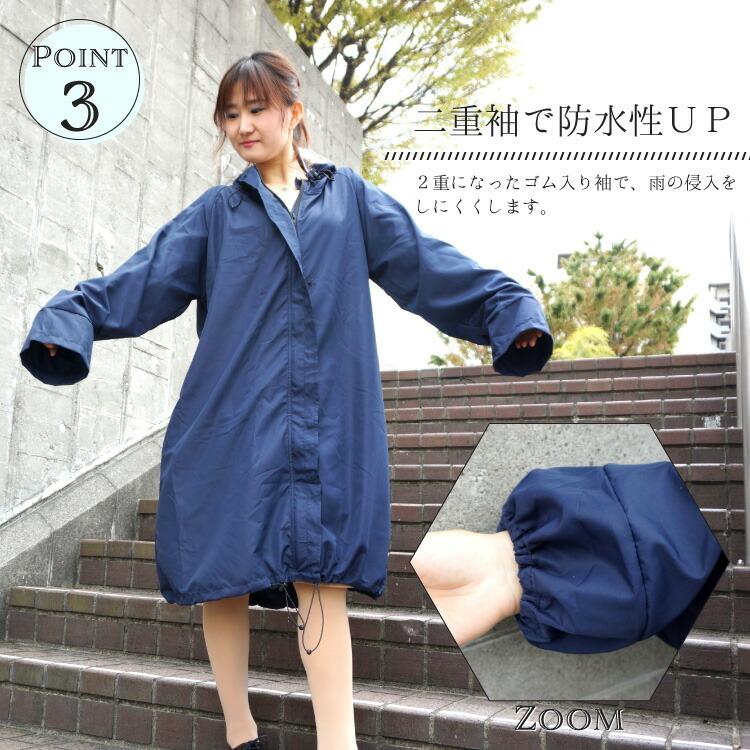 日本最大級 レインコート 自転車 おしゃれ 自転車レインウェア Aquas Label ネイビー ベージュ レディース 女性用 はっ水 撥水 防水 通気性 軽量 21正規激安 Carlavista Com