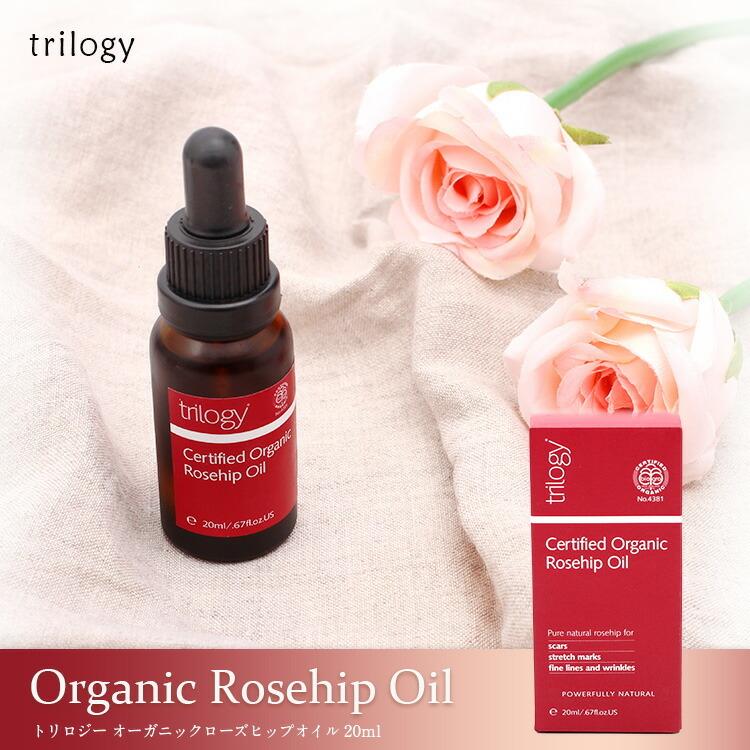 トリロジー ローズヒップオイル トリロジーcorオイル ml 2本セット 国際オーガニック認定 トリロージ Trilogy オーガニック 美容オイル マスク肌荒れ Z 生活雑貨 通販 ランデルストア 通販 Yahoo ショッピング