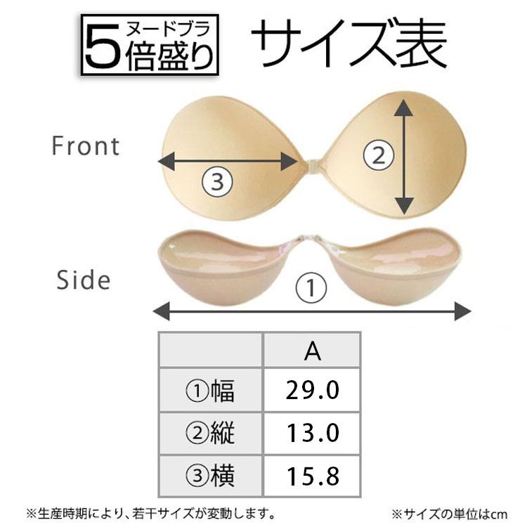シリコンブラ 5倍盛パテッドブラ Aサイズ ベージュ ブラック Nubra ヌーブラ ビーチフル ヌーブラビーチフル ビーチ ボリューム 水着 パッド Beach 盛れる Z 生活雑貨 通販 ランデルストア 通販 Yahoo ショッピング