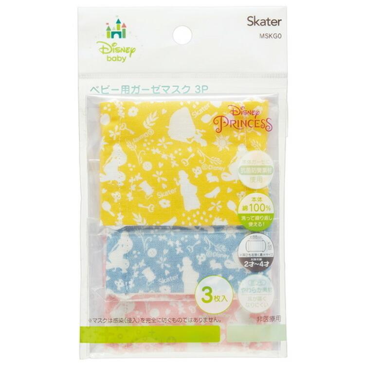 ベビー用ガーゼマスク3p プリンセス ディズニー メール便発送 ベビー 幼児用マスク 子ども キッズ キャラクター 小さめ 洗える 花粉 ウイルス 風邪 抗菌防臭 Z 生活雑貨 通販 ランデルストア 通販 Yahoo ショッピング