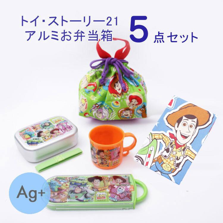 弁当箱 トイストーリー 5点セット トイ ストーリー21 アルミお弁当箱 5点セット Alb5nv Tacc2ag Ke5aag Kb7 Kb4 お弁当グッズ ランチセット ディズニー Z 生活雑貨 通販 ランデルストア 通販 Yahoo ショッピング