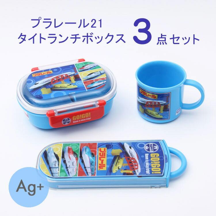 弁当箱 プラレール 3点セット プラレール21 タイトランチボックス 3点セット Tacc2ag Ke4aag Qaf2baag お弁当グッズ お弁当箱セット タカラトミー Z 生活雑貨 通販 ランデルストア 通販 Yahoo ショッピング