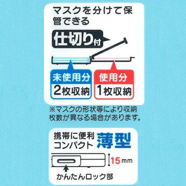 マスクケース ドラえもん 抗菌仕切り付マスクケース ドラえもん きらきらパステル Mkcp1 マスク収納 マスク入れ マスクストッカー マスク携帯 マスクケース Z 生活雑貨 通販 ランデルストア 通販 Yahoo ショッピング