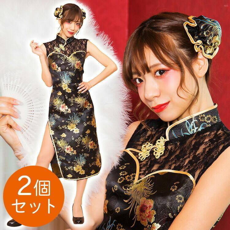 2個セット ハロウィン コスプレ 女性 チャイナドレス Glowholic ロングレースチャイナ 2個セット チャイナ服 衣装 仮装 パーティー イベント Z 生活雑貨 通販 ランデルストア 通販 Yahoo ショッピング