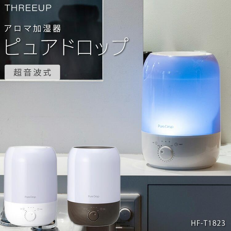 加湿器 超音波式 3 5l おしゃれ アロマ加湿器 ピュアドロップ ホワイト ダークウッド