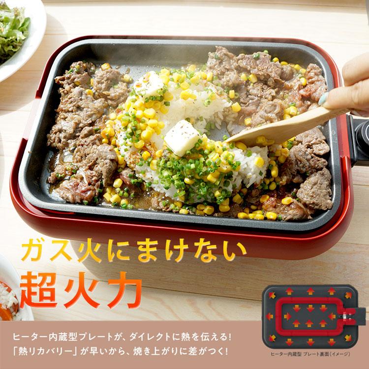 数量は多い レコルト ホットプレート おまけ特典付 専用レシピブック付き RHP-1 recolte バーベキュー BBQ 焼肉 ペッパーランチ レコルト BBQホットプレート