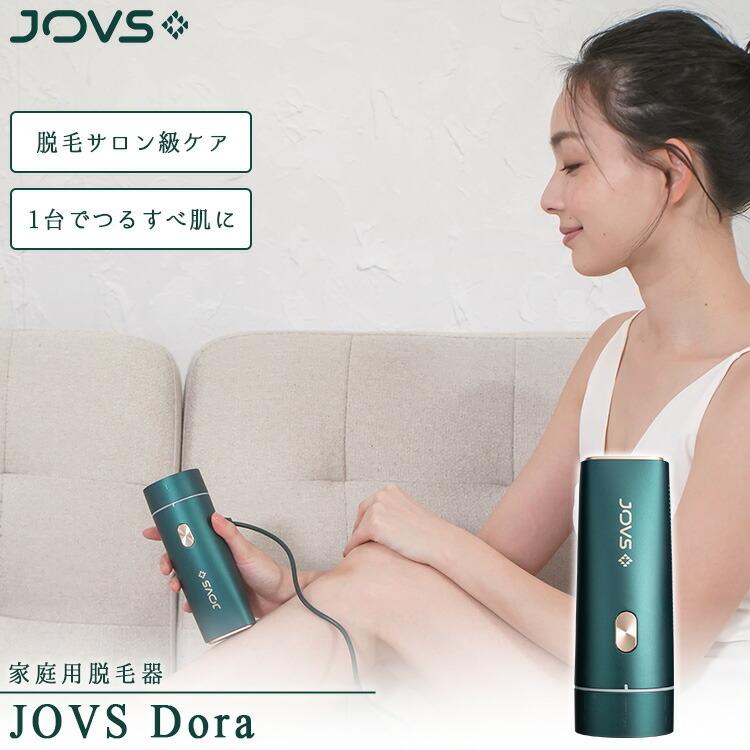 脱毛器 JOVS Dora エメラルドグリーン | myglobaltax.com