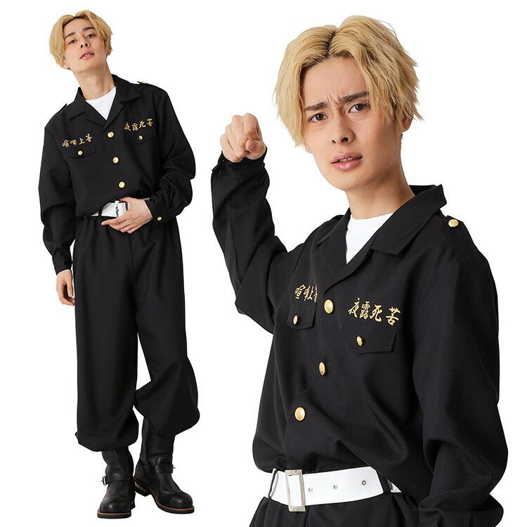 ハロウィン コスプレ ボンタン学ランセット コスチューム コスプレ 衣装 忘年会 ハロウィーン パーティー 結婚式 二次会 出し物 歓迎会 送迎会 Z 生活雑貨 通販 ランデルストア 通販 Yahoo ショッピング