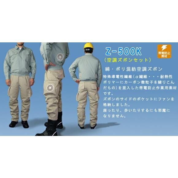 空調服 作業着 作業服 服地のみ 綿 ポリ混紡空調ズボン モスグリーン Ku Z500k用 4l 5l今期完売16 空調ウェア Z4377 生活雑貨 通販 ランデルストア 通販 Yahoo ショッピング