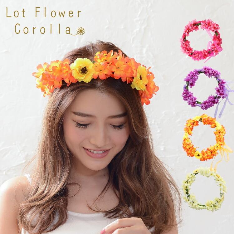 ヘッドドレス 花冠 ロットフラワーカローラ ピンク イエロー オレンジ パープル ピンクb クリーム アクセサリー 花かんむり パーティー インスタ映え Z6628 生活雑貨 通販 ランデルストア 通販 Yahoo ショッピング