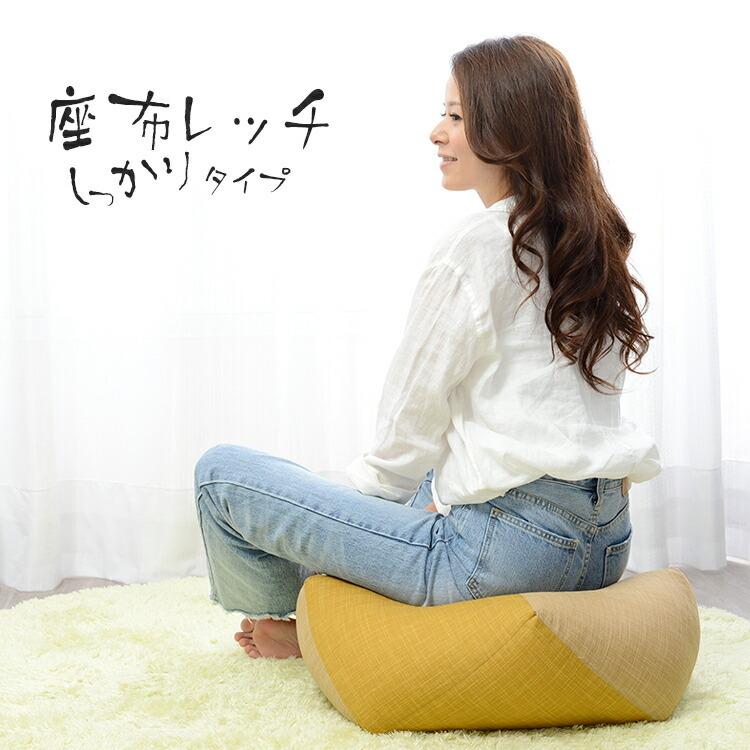 座布レッチ ざぶれっち 龍野コルク 送料無料 座布団 ビーズクッション ステッラ 和風 クッション 正座 あぐら ごろ寝 クリスマス ギフト Z6924 生活雑貨 通販 ランデルストア 通販 Yahoo ショッピング