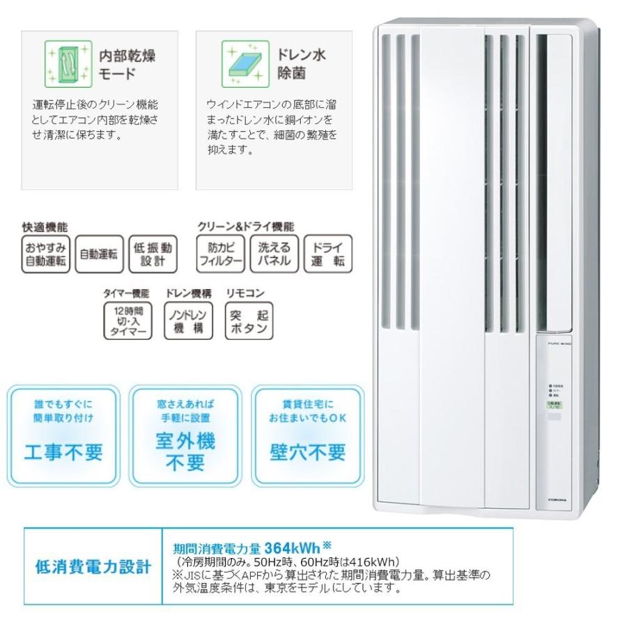 コロナ ウインドエアコン 冷房専用タイプ 液晶リモコン付 シェルホワイト Cw 1618 Ws Cw 1618 Ws E E Shop 通販 Yahoo ショッピング