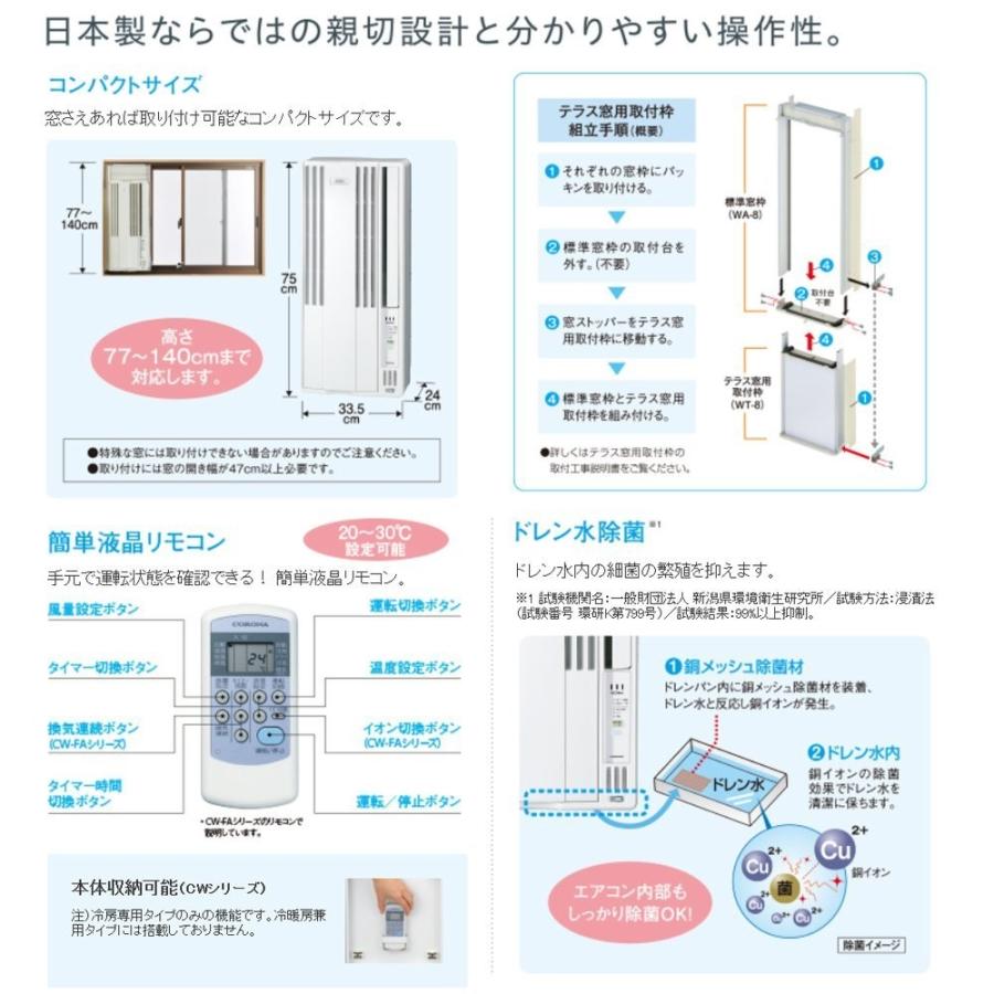 コロナ ウインドエアコン 冷房専用タイプ 液晶リモコン付 シェルホワイト Cw 1618 Ws Cw 1618 Ws E E Shop 通販 Yahoo ショッピング