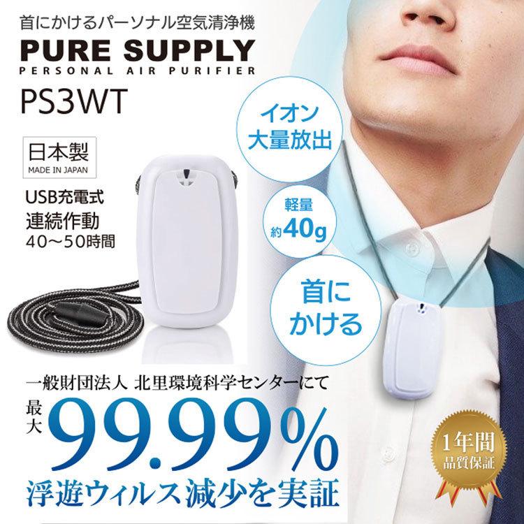 注目ブランド 新品 未開封 PURE SUPPLY ピュアサプライ PS3WT asakusa