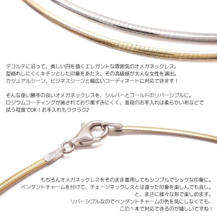 OMEGA オメガネックレス 2mm リバーシブル シルバー925 イタリアン 